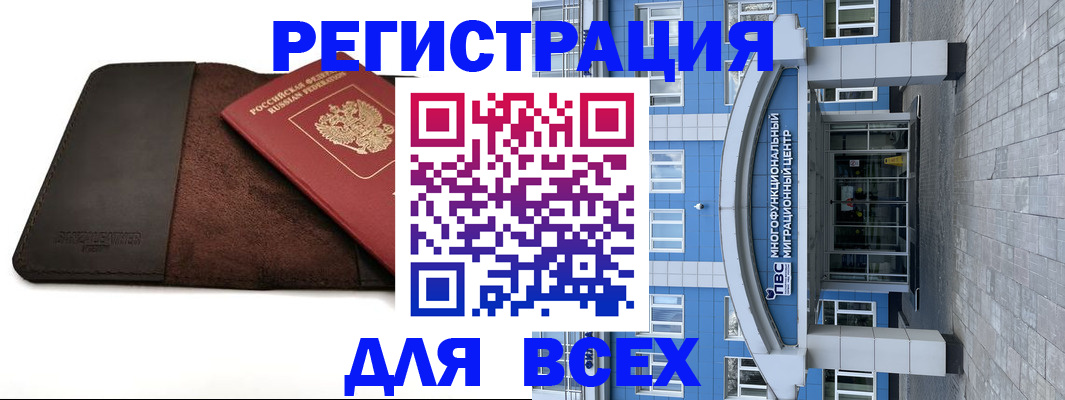 прописка штамп в Щиграх