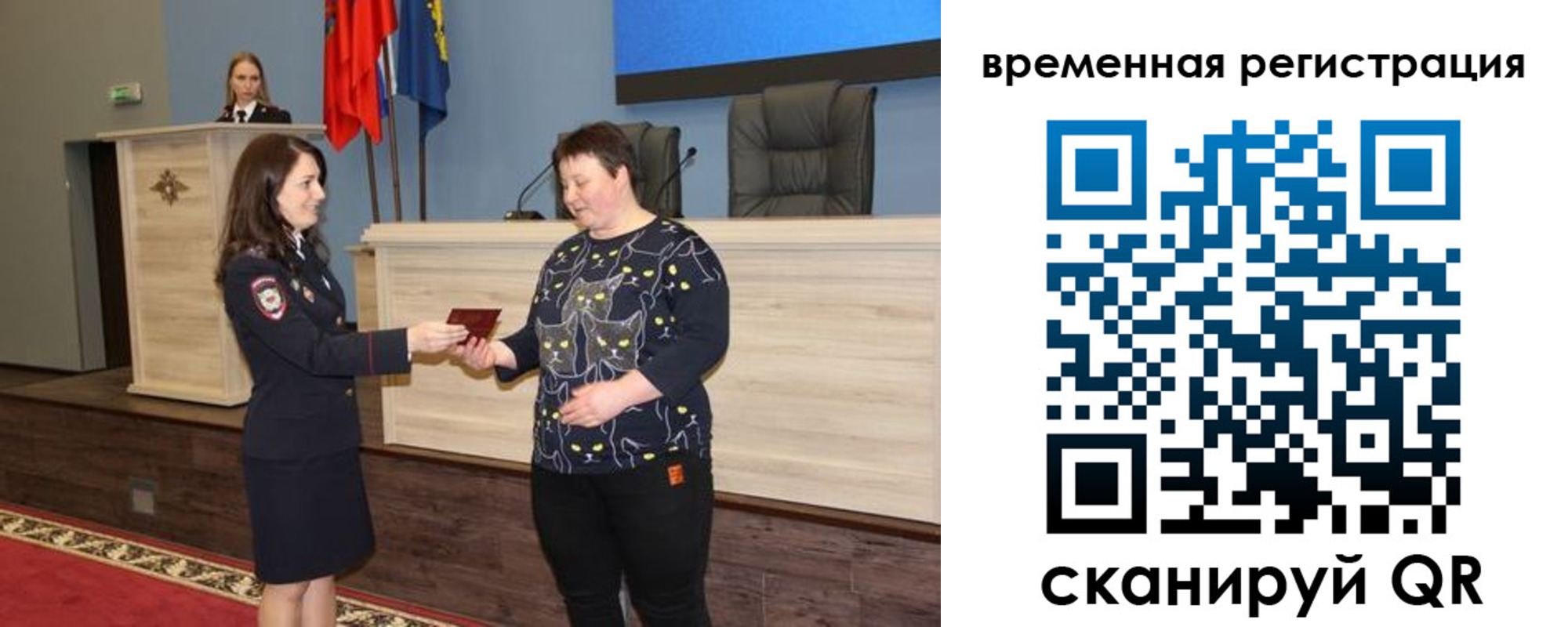 прописка для военкомата в Щиграх
