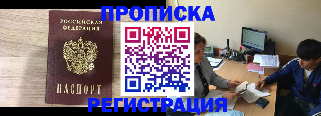 прописка для военкомата в Щиграх