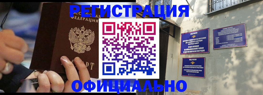 временная регистрация поиск в Щиграх