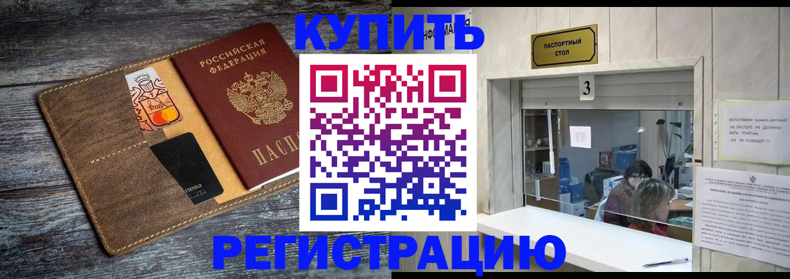 временная регистрация гарантия в Щиграх