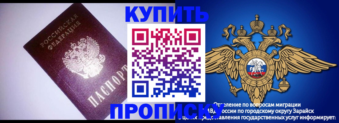 прописка ребенка в Щиграх