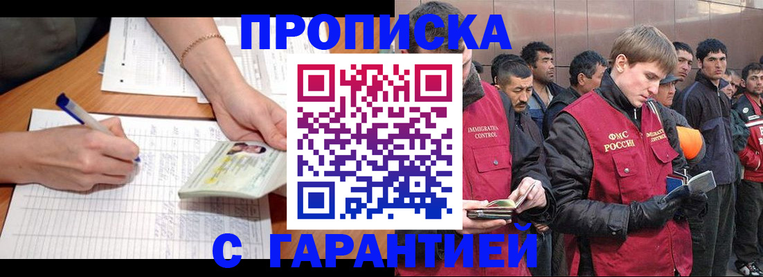 регистрация в Щиграх