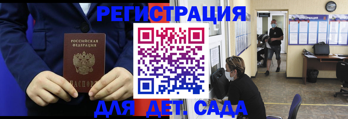 регистрация для школы в Щиграх